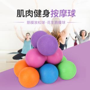 按摩球