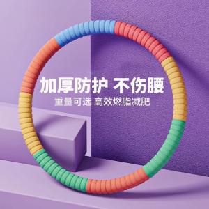 呼啦圈
